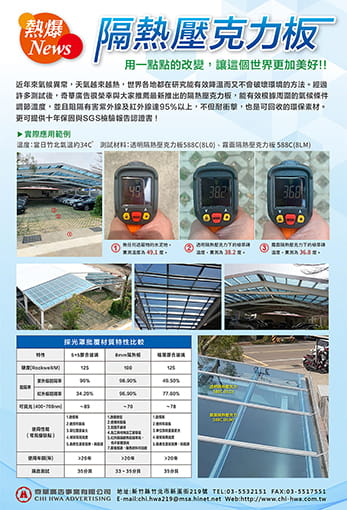 Chi Hwa Thermal Insulation Acrylic Board